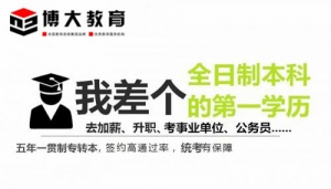 江蘇五年制專轉本競爭很激烈選擇瀚宣博大培訓班備考會事半功倍