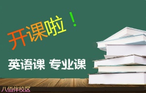 掌握這四個步驟，無錫瀚宣博大五年制專轉本培訓機構助你順利上岸