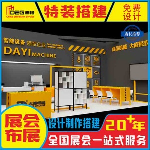 成都展覽展示制作