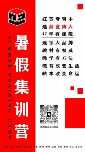 五年一貫制專轉(zhuǎn)本如何避開雜牌陷阱
