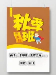 9月份，無錫瀚宣博大五年制專轉本秋季周末基礎班就要開新課啦