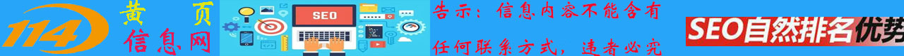 黃頁大全